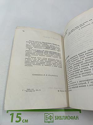 Рассказы о Феликсе Дзержинском