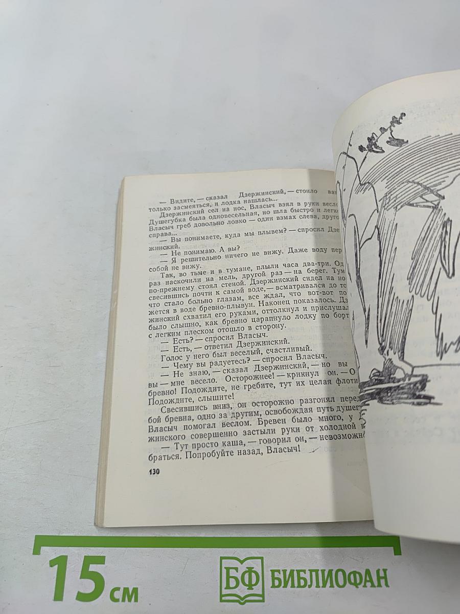 Рассказы о Феликсе Дзержинском