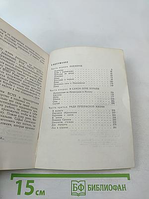 Рассказы о Феликсе Дзержинском