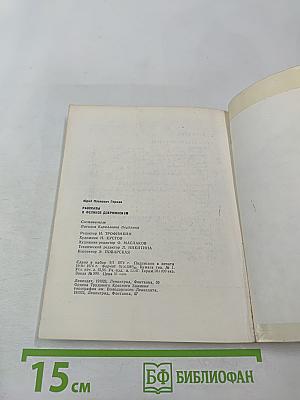 Рассказы о Феликсе Дзержинском