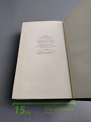 Собрание сочинений. Том шестой. Емельян Пугачев. Книга первая