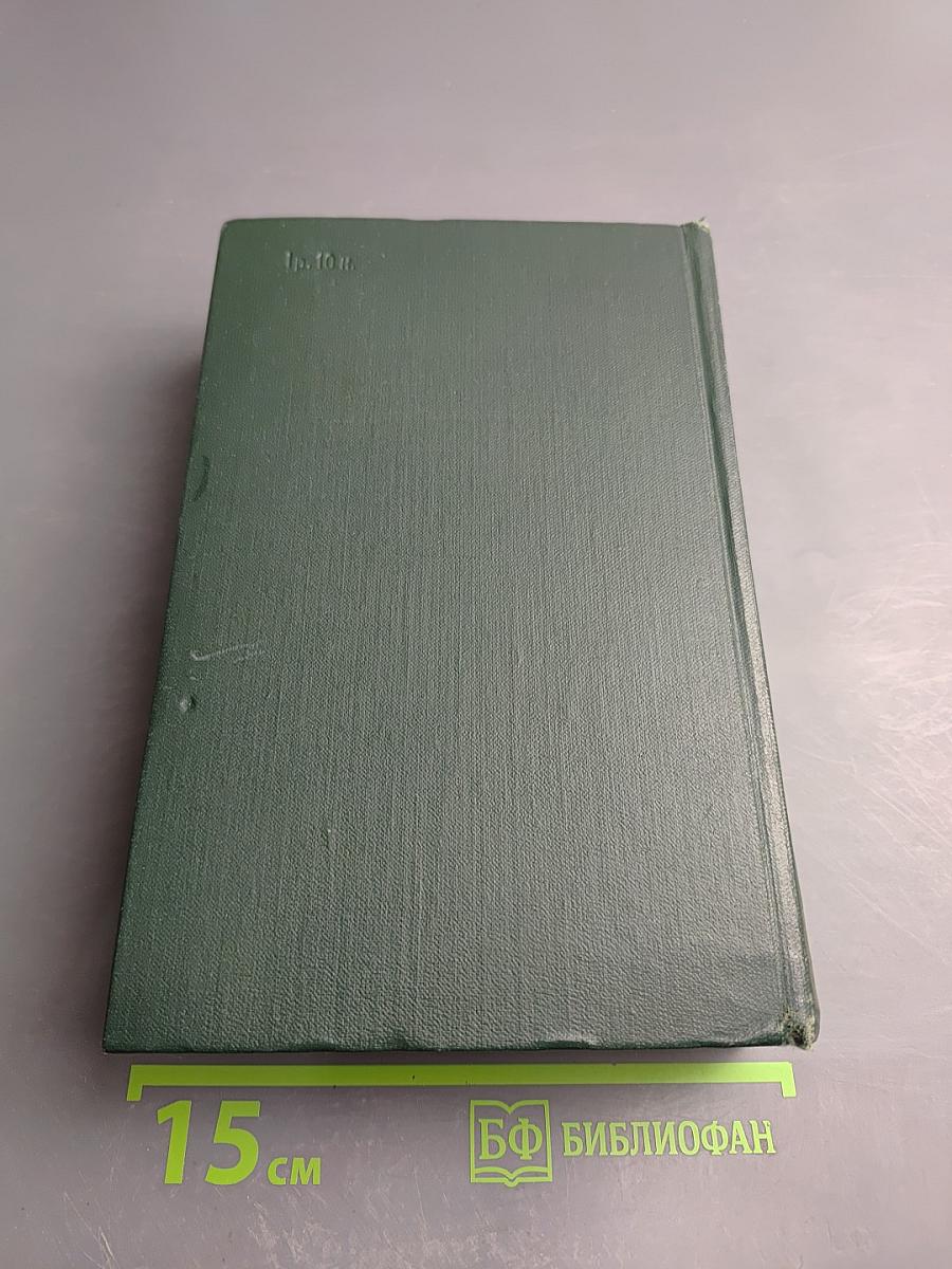 Собрание сочинений. Том шестой. Емельян Пугачев. Книга первая