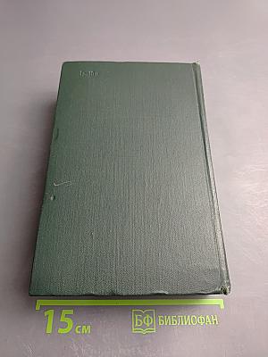 Собрание сочинений. Том шестой. Емельян Пугачев. Книга первая