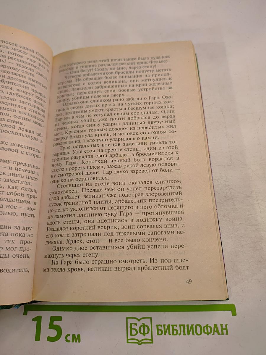 Воин Великой Тьмы