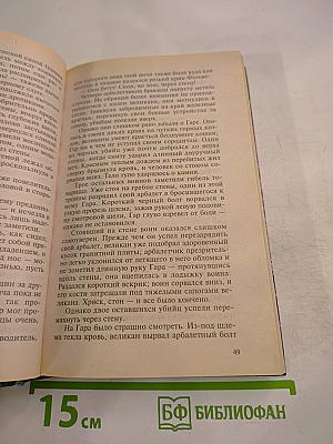 Воин Великой Тьмы