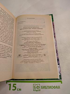 Воин Великой Тьмы