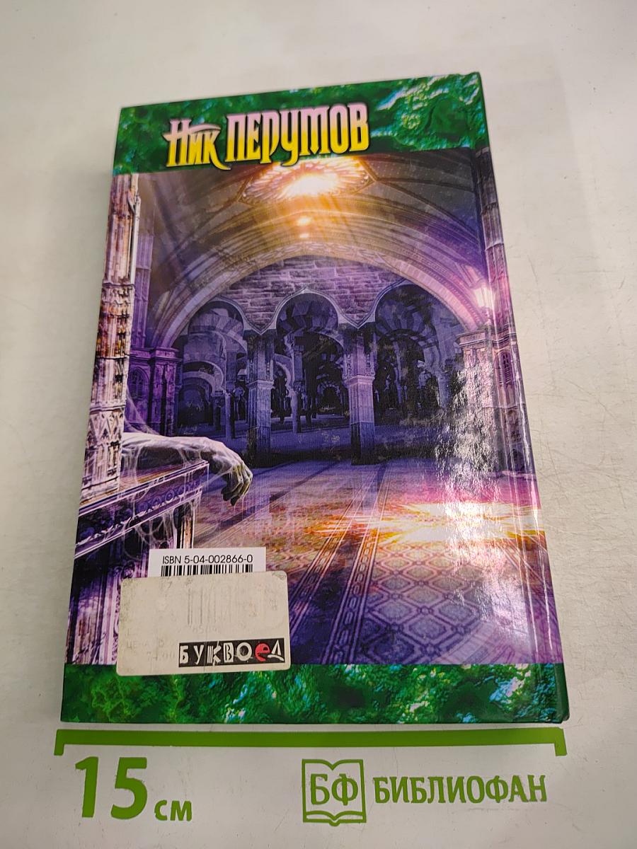 Воин Великой Тьмы