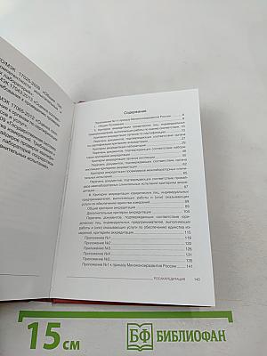 Критерии аккредитации