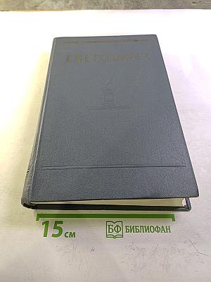 Ежегодник за 1959 год