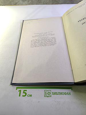 Ежегодник за 1959 год