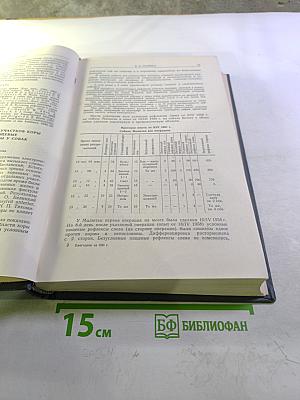 Ежегодник за 1959 год