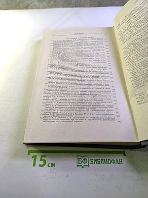 Ежегодник за 1959 год