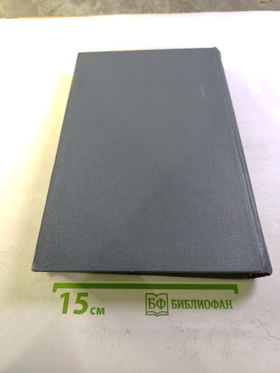 Ежегодник за 1959 год