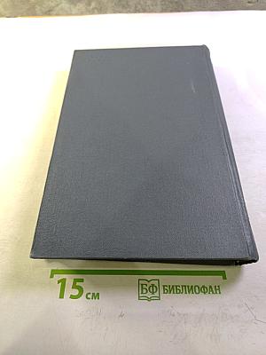 Ежегодник за 1959 год