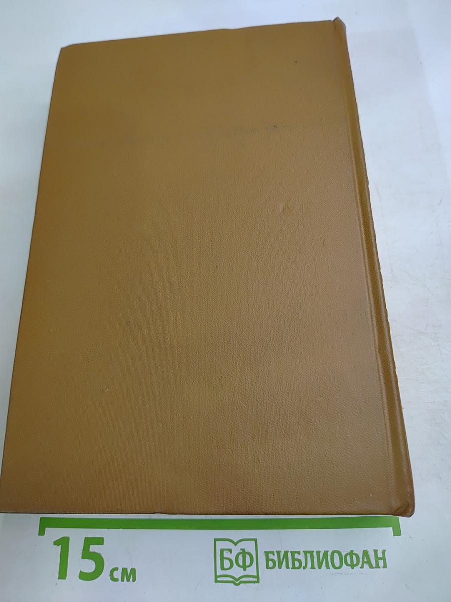 Собрание сочинений. Том одиннадцатый: Благонамеренные речи (1872-1876)