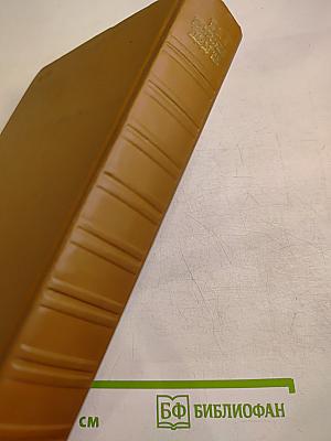 Собрание сочинений. Том одиннадцатый: Благонамеренные речи (1872-1876)