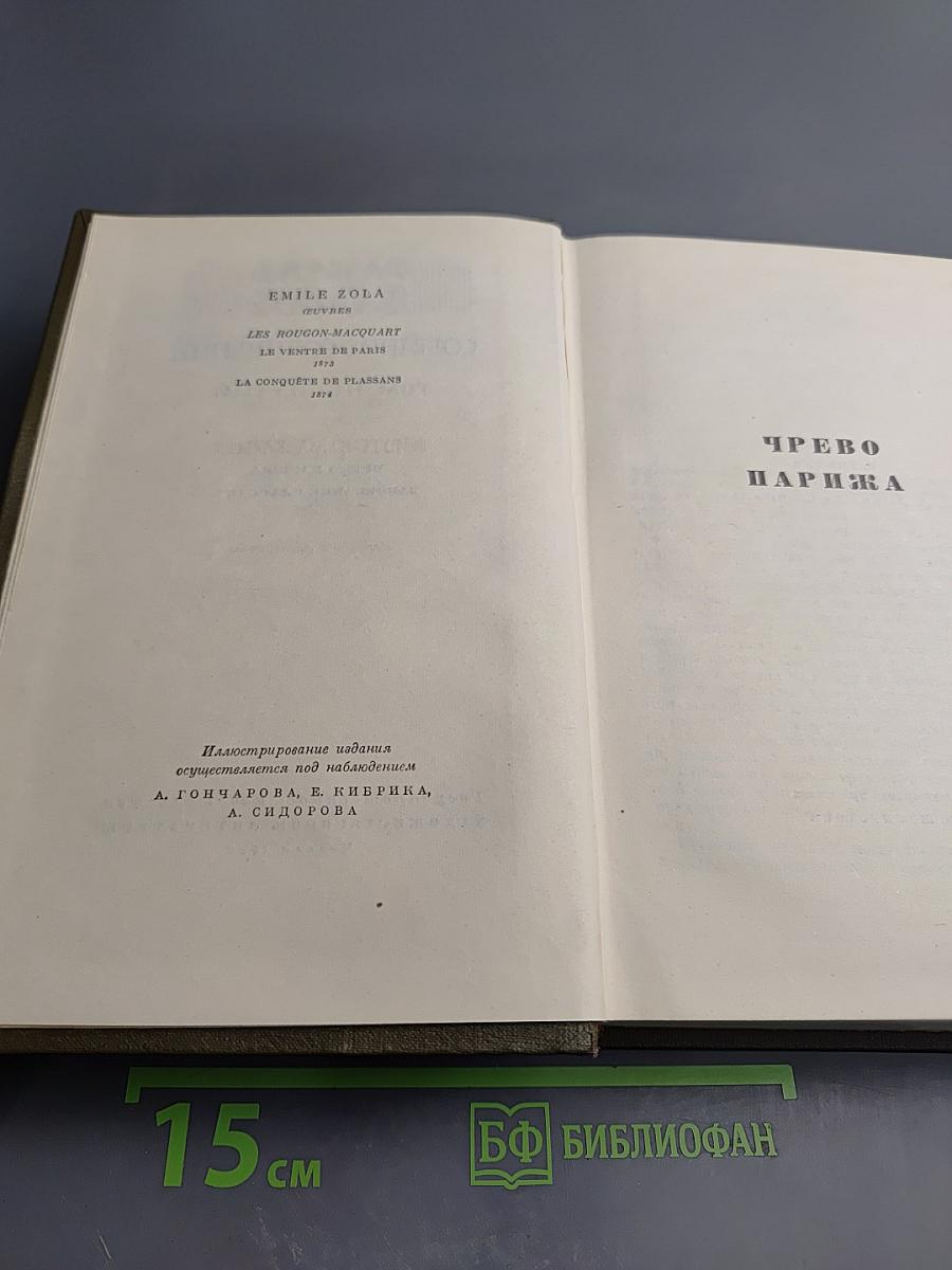 Собрание сочинений. Том четвертый