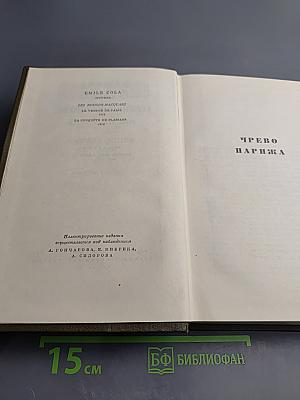 Собрание сочинений. Том четвертый