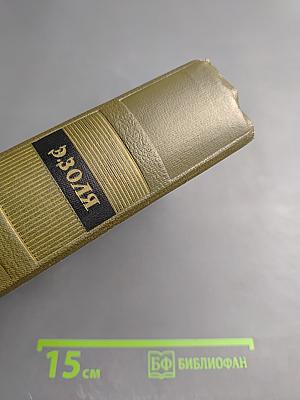 Собрание сочинений. Том четвертый