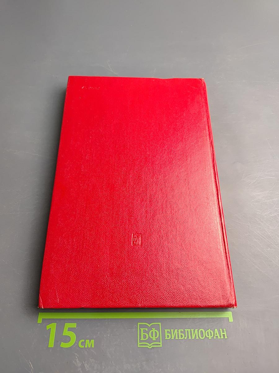 Материалы XXVI съезда КПСС