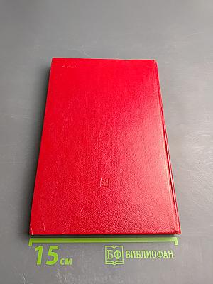 Материалы XXVI съезда КПСС