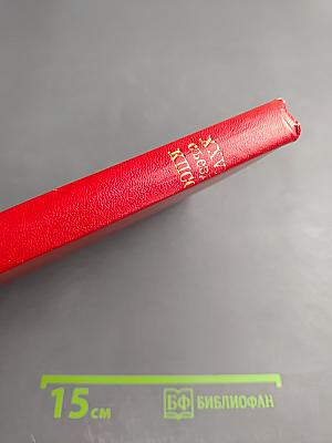 Материалы XXVI съезда КПСС