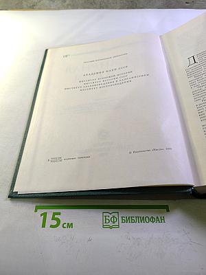 Всемирная история XII
