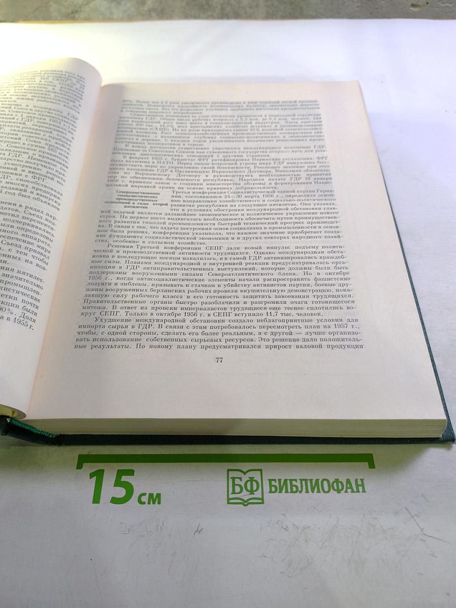 Всемирная история XII