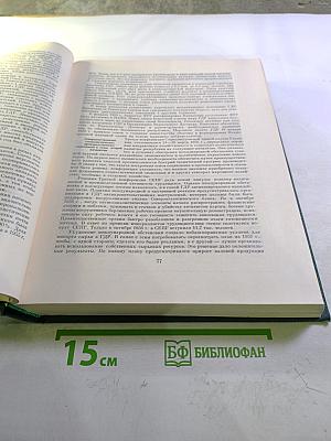 Всемирная история XII
