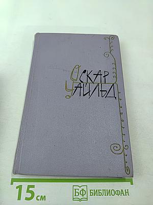 Избранные произведения. Том 2