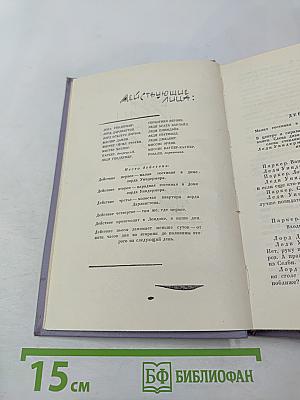 Избранные произведения. Том 2