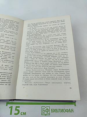 Избранные произведения. Том 2