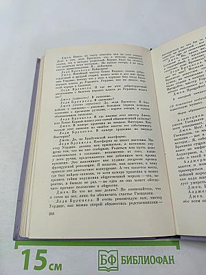Избранные произведения. Том 2