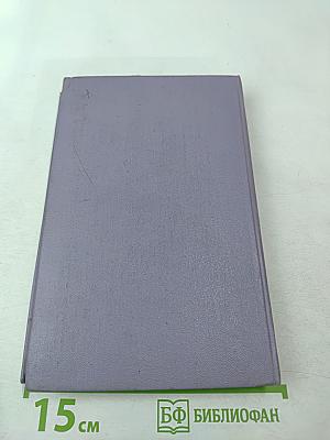 Избранные произведения. Том 2