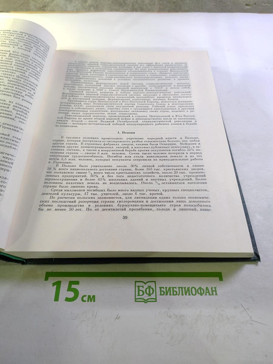 Всемирная история XI