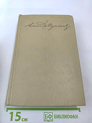 Сочинения. Том третий