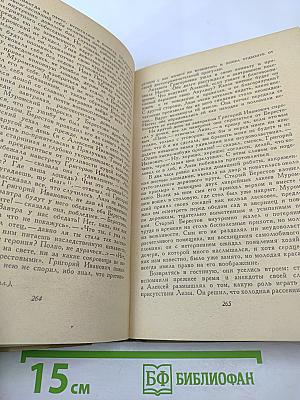 Сочинения. Том третий