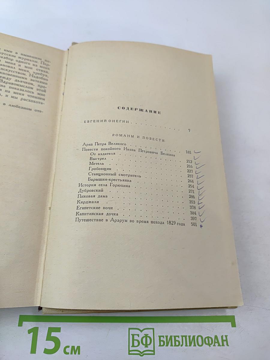 Сочинения. Том третий