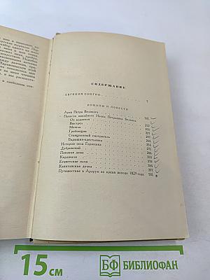 Сочинения. Том третий