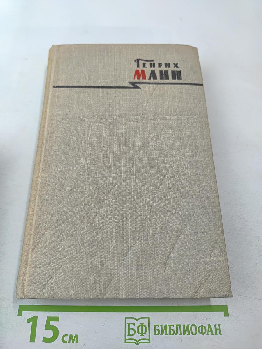 Сочинения Том пятый: Большое дело, Серьезная жизнь