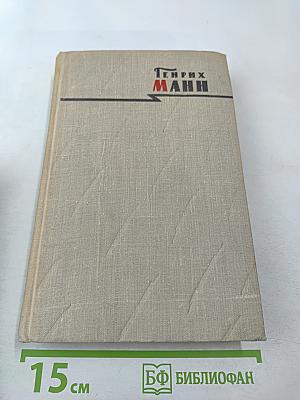 Сочинения Том пятый: Большое дело, Серьезная жизнь