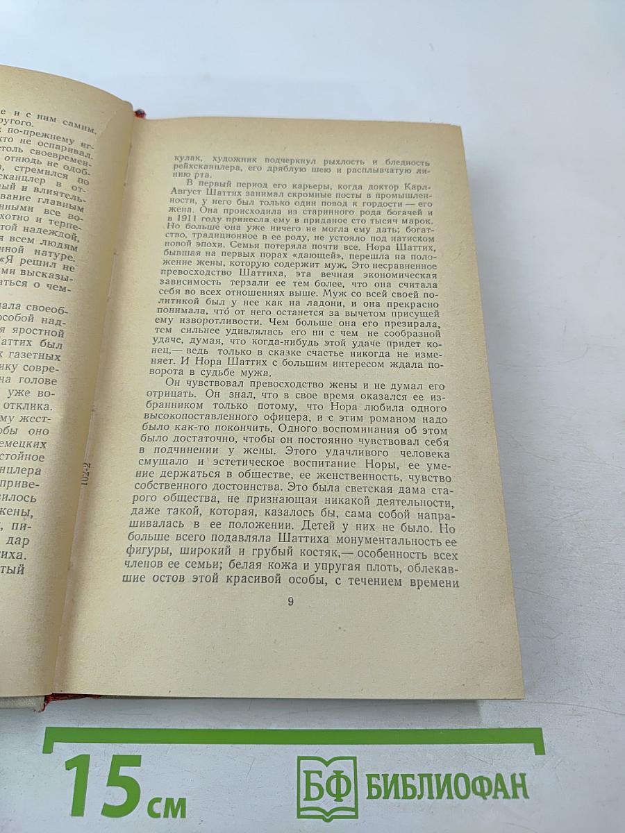 Сочинения Том пятый: Большое дело, Серьезная жизнь