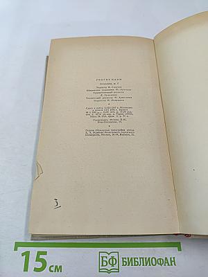 Сочинения Том пятый: Большое дело, Серьезная жизнь