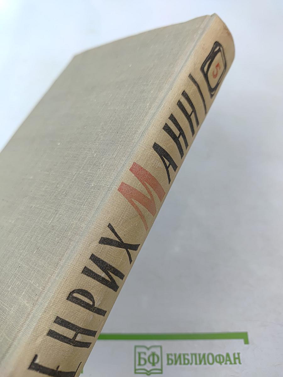 Сочинения Том пятый: Большое дело, Серьезная жизнь