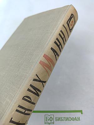 Сочинения Том пятый: Большое дело, Серьезная жизнь