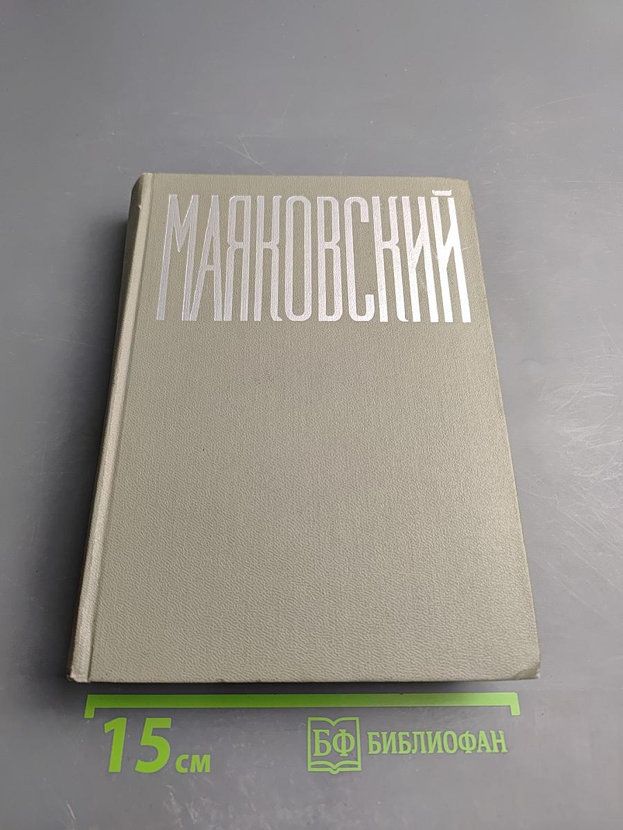 Сочинения. Том 1: Я сам. Стихотворения