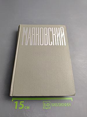 Сочинения. Том 1: Я сам. Стихотворения