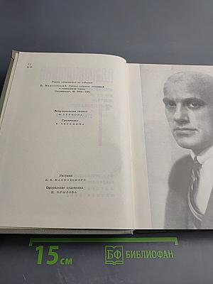 Сочинения. Том 1: Я сам. Стихотворения