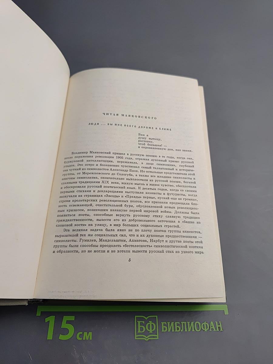 Сочинения. Том 1: Я сам. Стихотворения