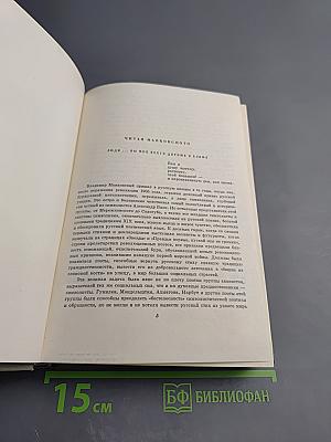 Сочинения. Том 1: Я сам. Стихотворения